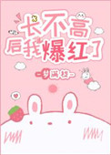 明星鼓励师
