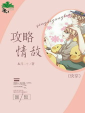 勾引姐夫(禁忌h)