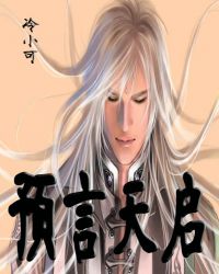长安女天师
