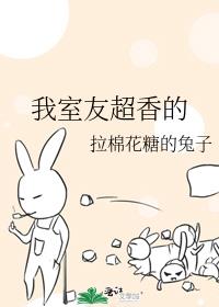 被女友的好友强上了