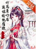 他的苟且(1V1,高H)